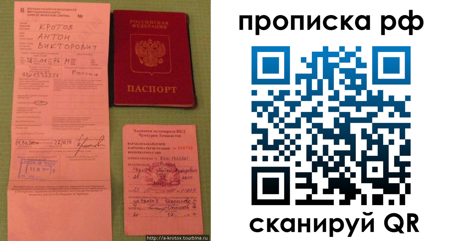 прописка 2025 в Озёрске
