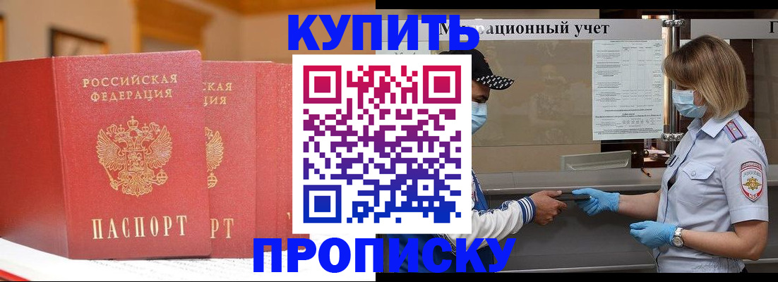 найти адрес прописки в Озёрске
