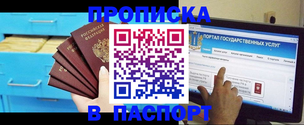 прописка для военкомата в Озёрске