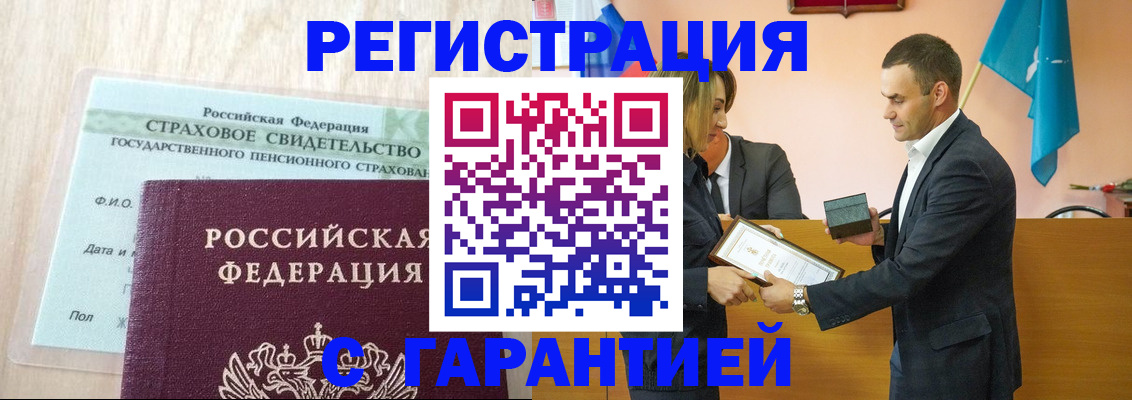 прописка для кредита в Озёрске