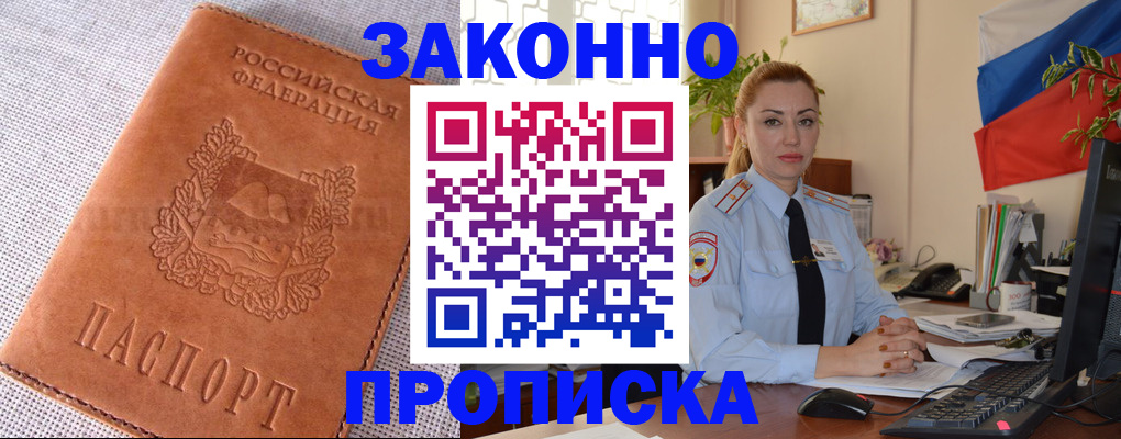 временная регистрация госуслуги в Озёрске